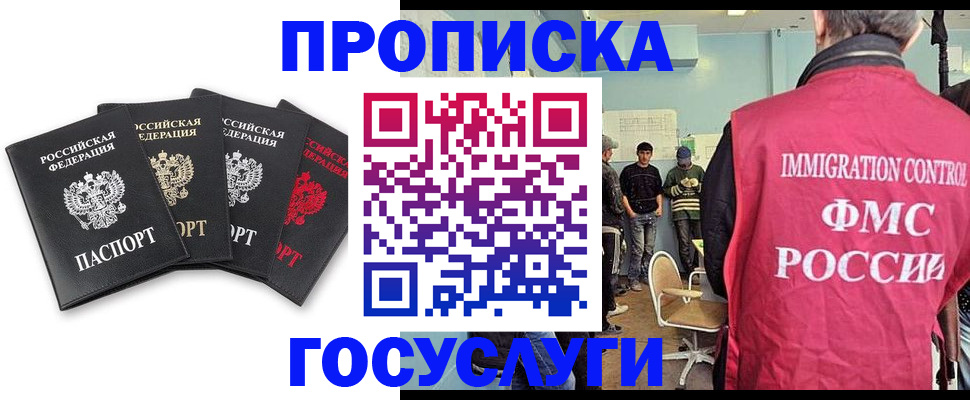 временная регистрация в квартире в Киржаче