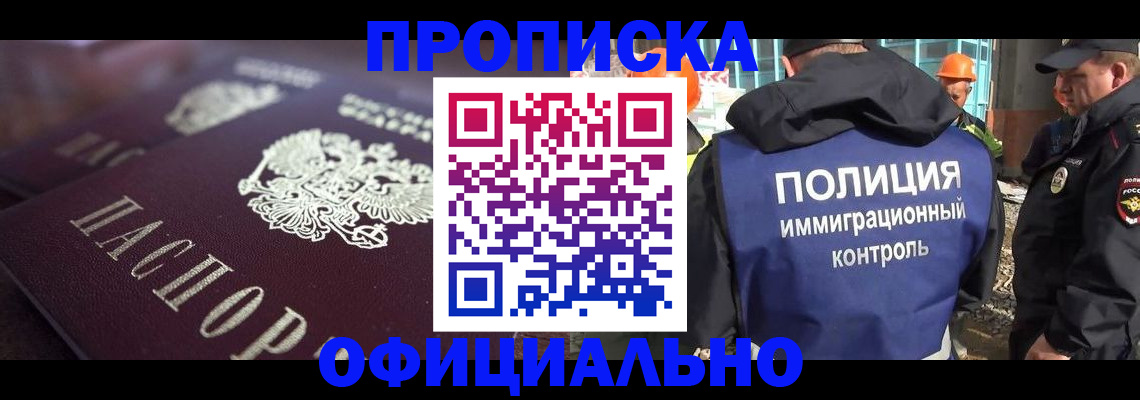 временная регистрация надежно в Киржаче